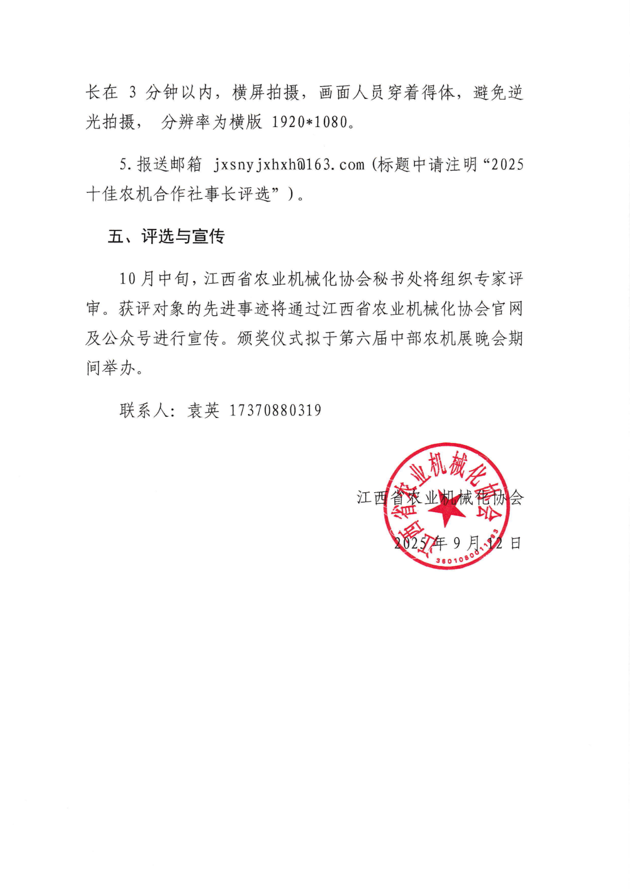 微信图片_2025-09-12_114235_951