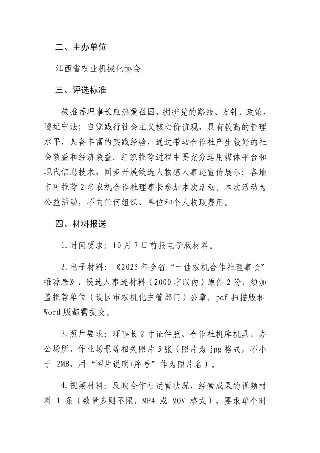 微信图片_2025-09-12_114229_710