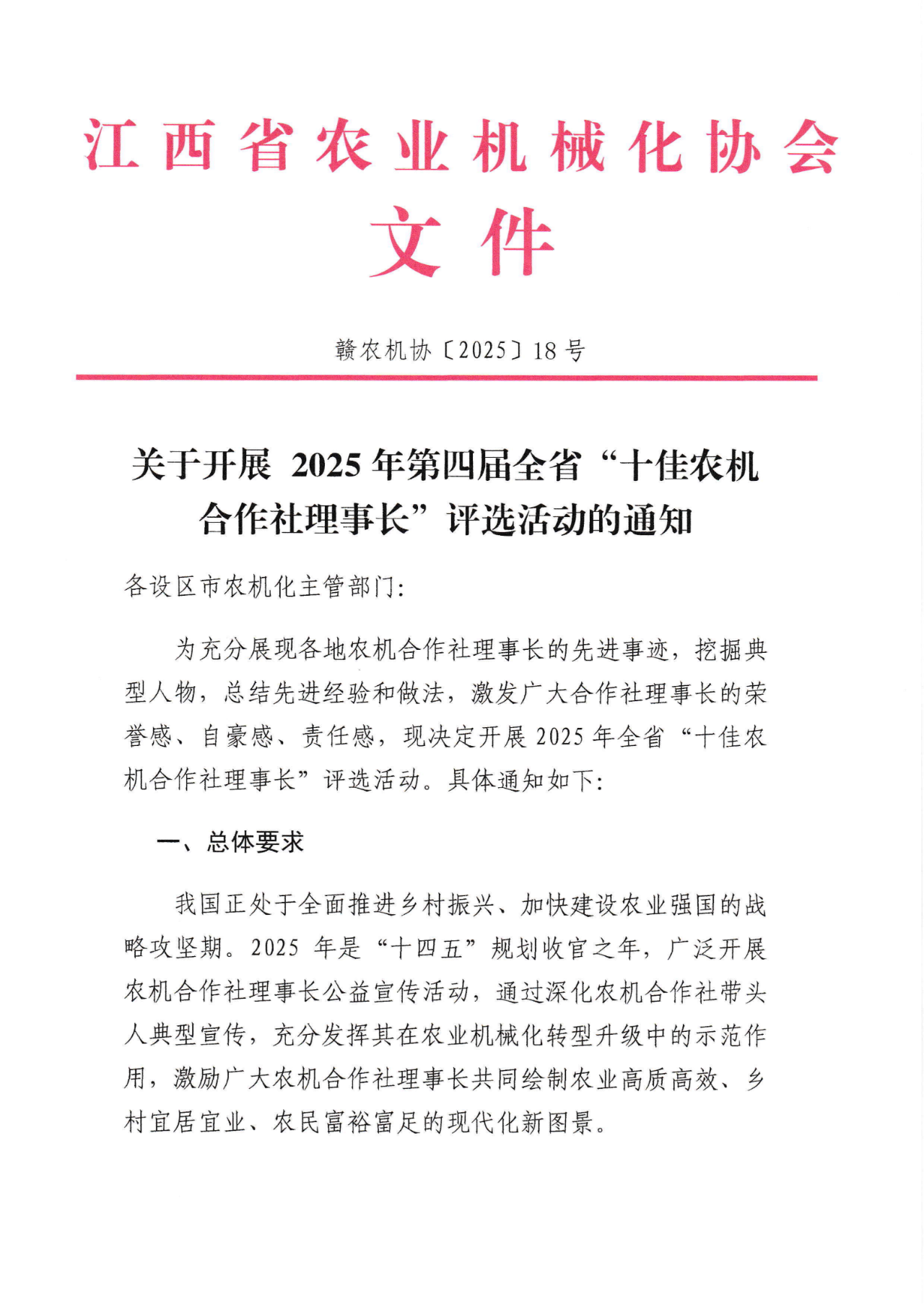 微信图片_2025-09-12_114220_152